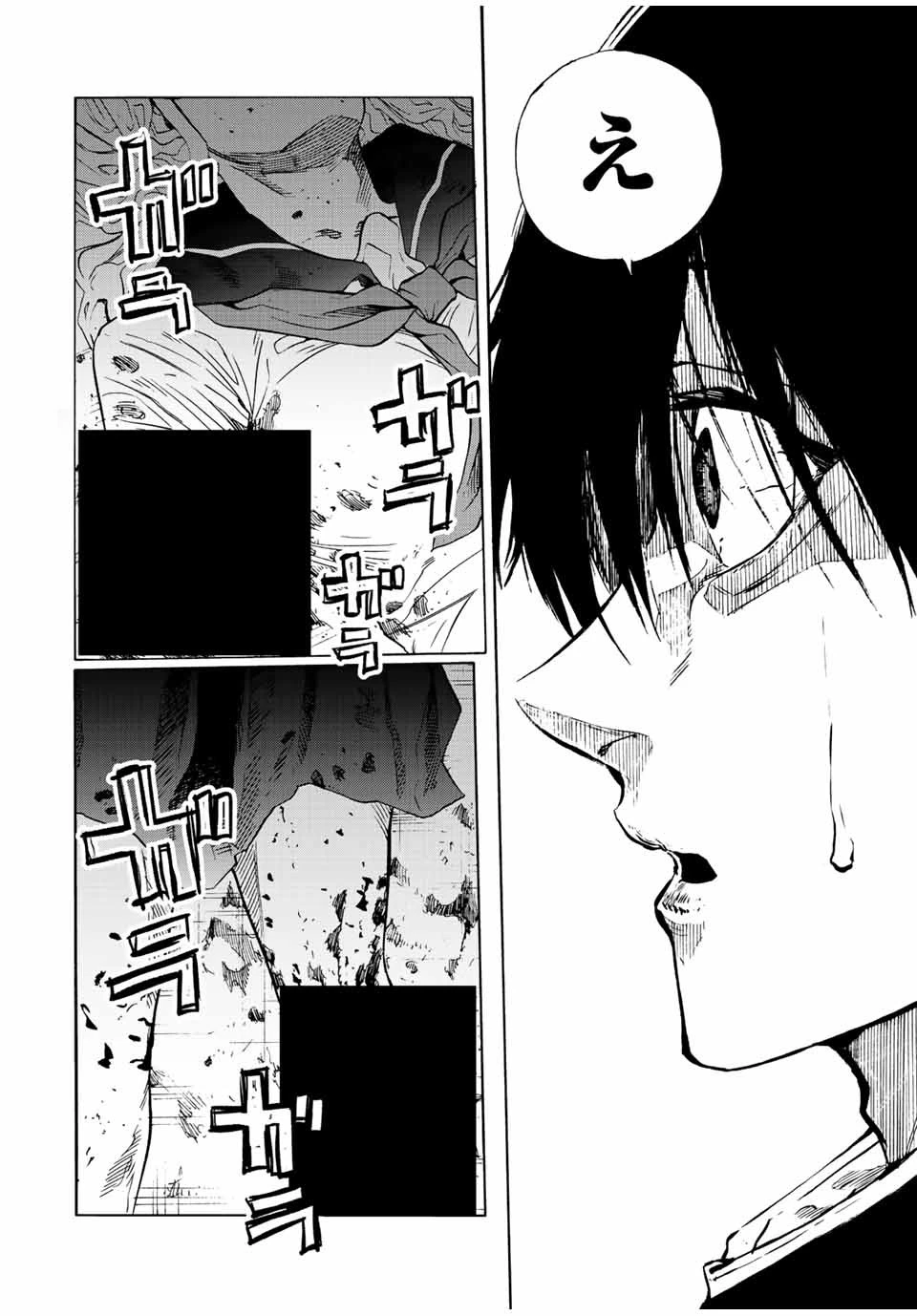 十字架のろくにん 第74話 - 12