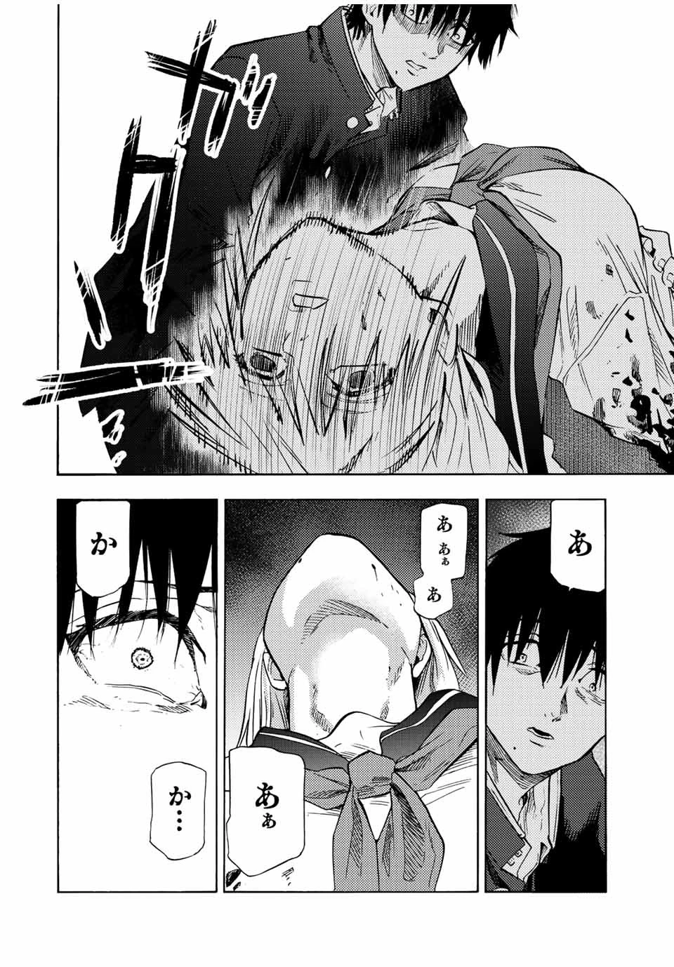 十字架のろくにん 第75話 - 6