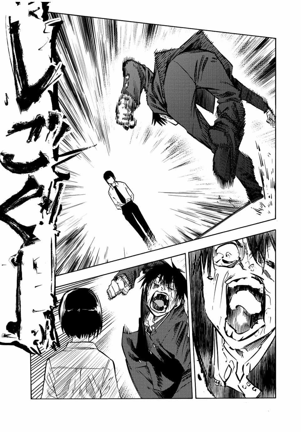 十字架のろくにん 第75話 - 11