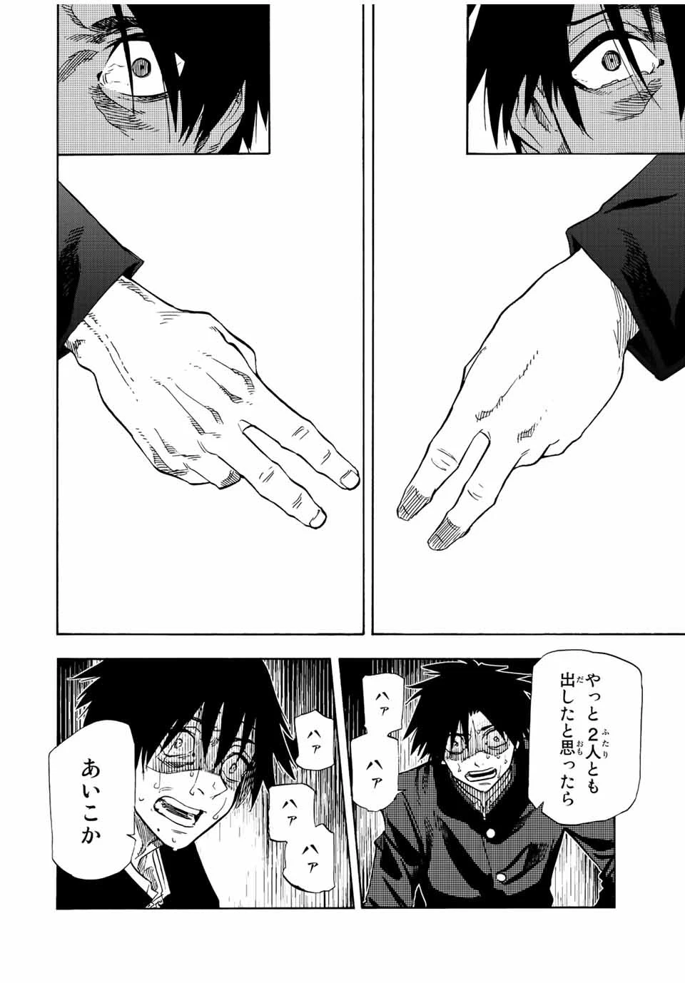 十字架のろくにん 第76話 - 2