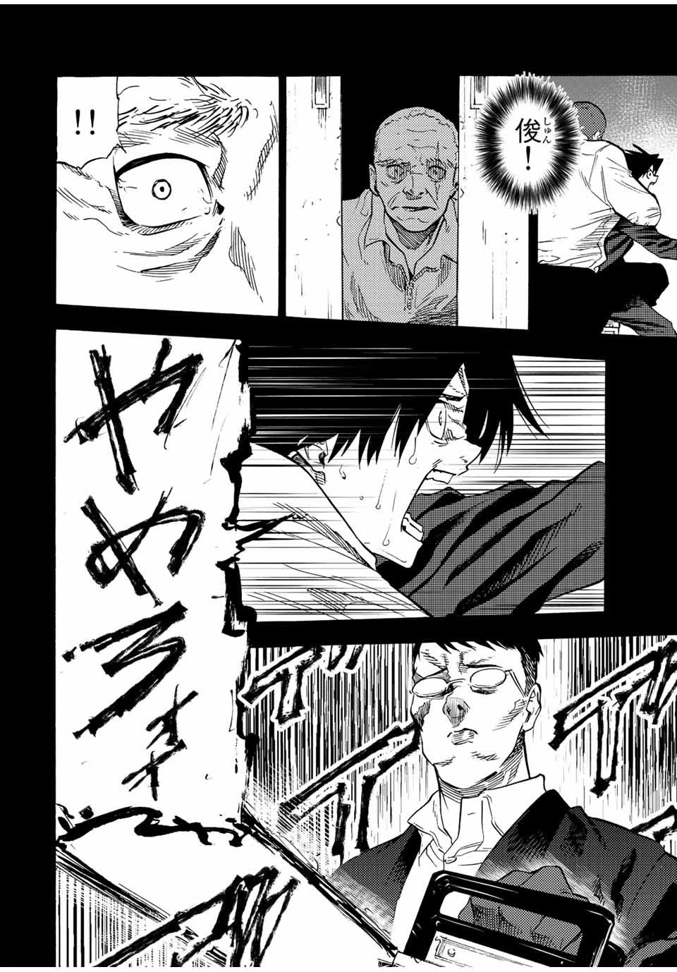 十字架のろくにん 第77話 - 2