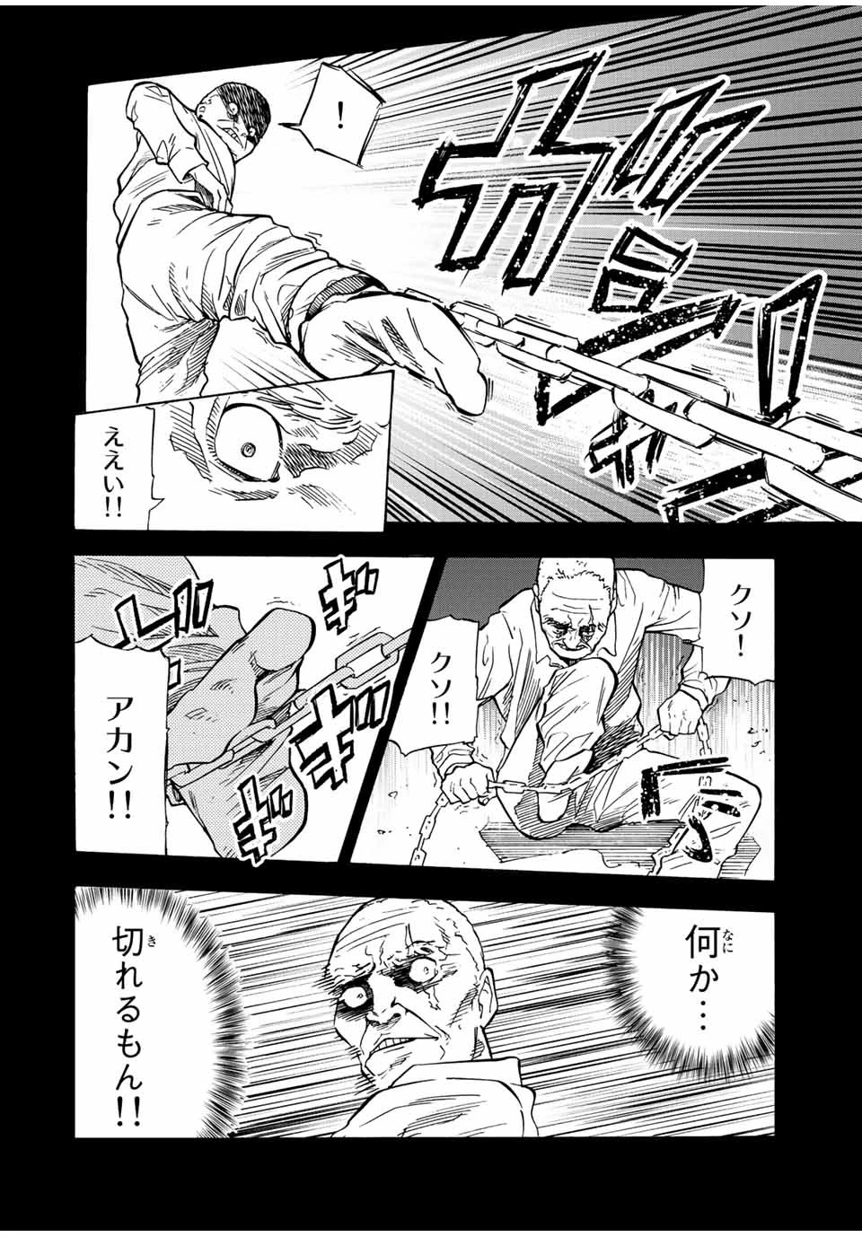 十字架のろくにん 第77話 - 6