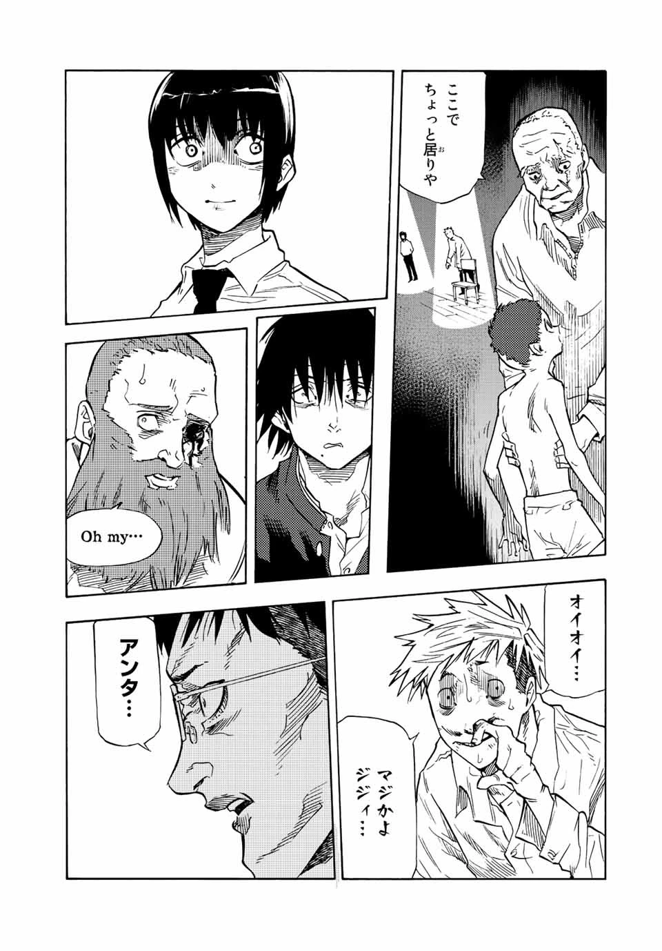 十字架のろくにん 第77話 - 9