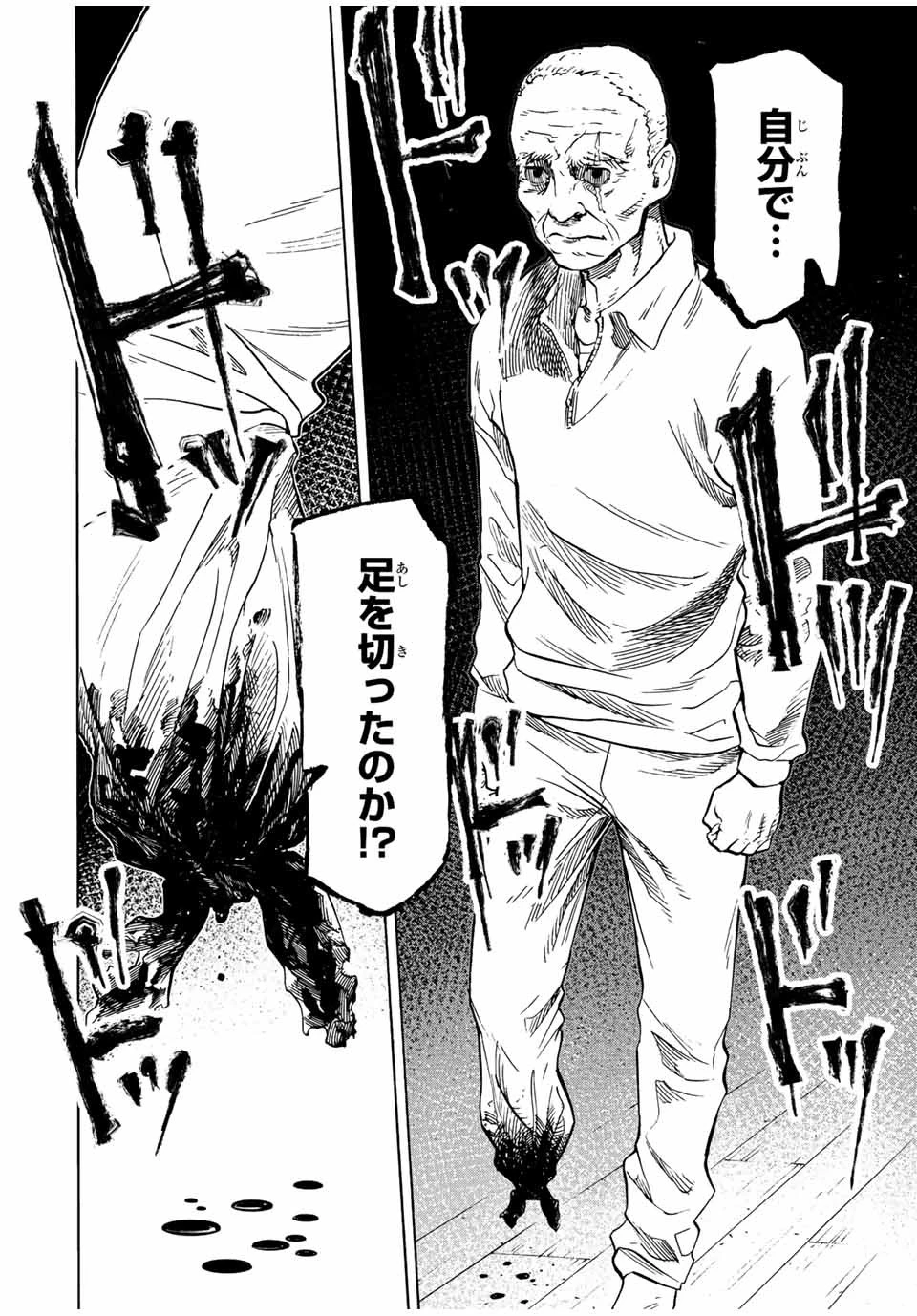 十字架のろくにん 第77話 - 10