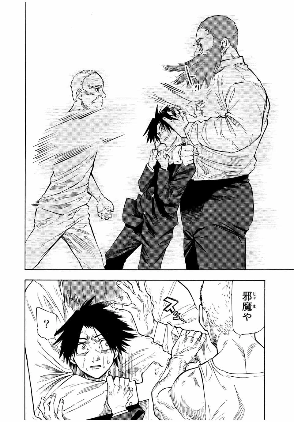 十字架のろくにん 第78話 - 6