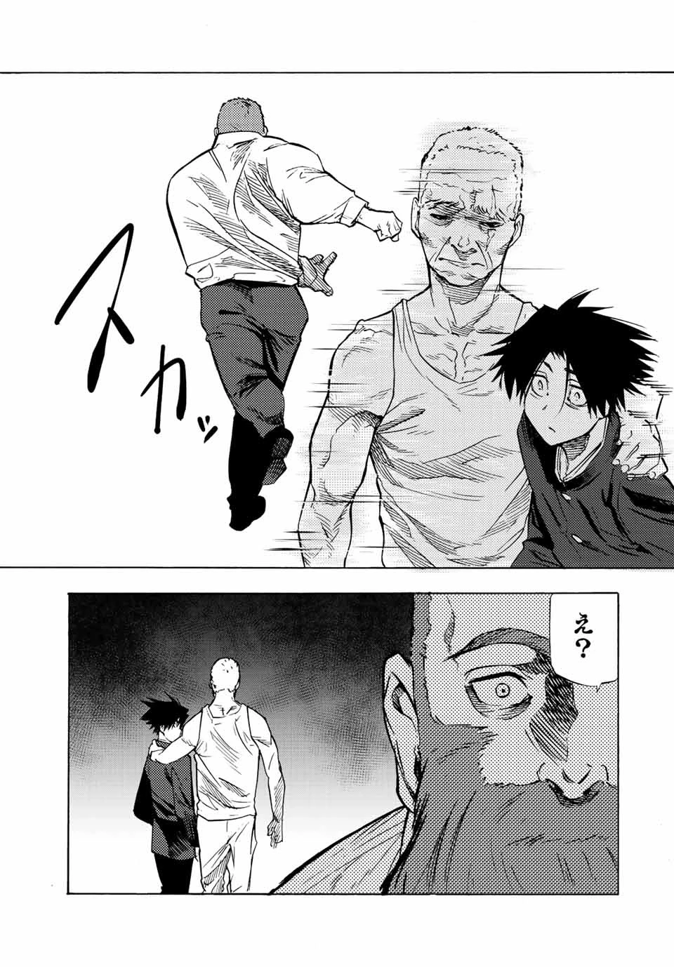 十字架のろくにん 第78話 - 9