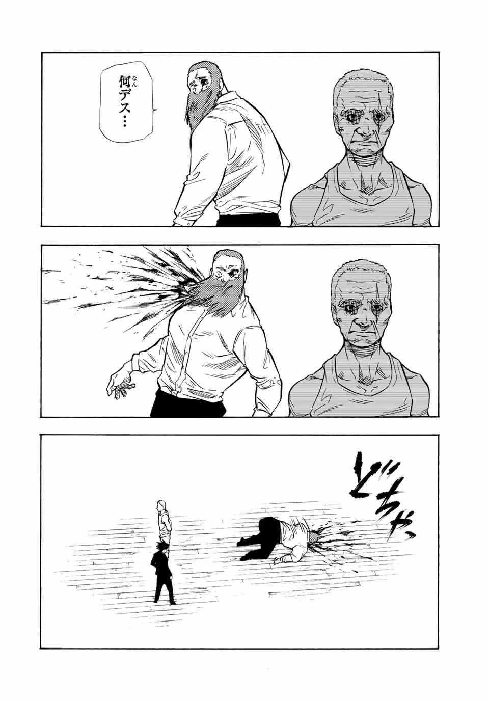 十字架のろくにん 第78話 - 10