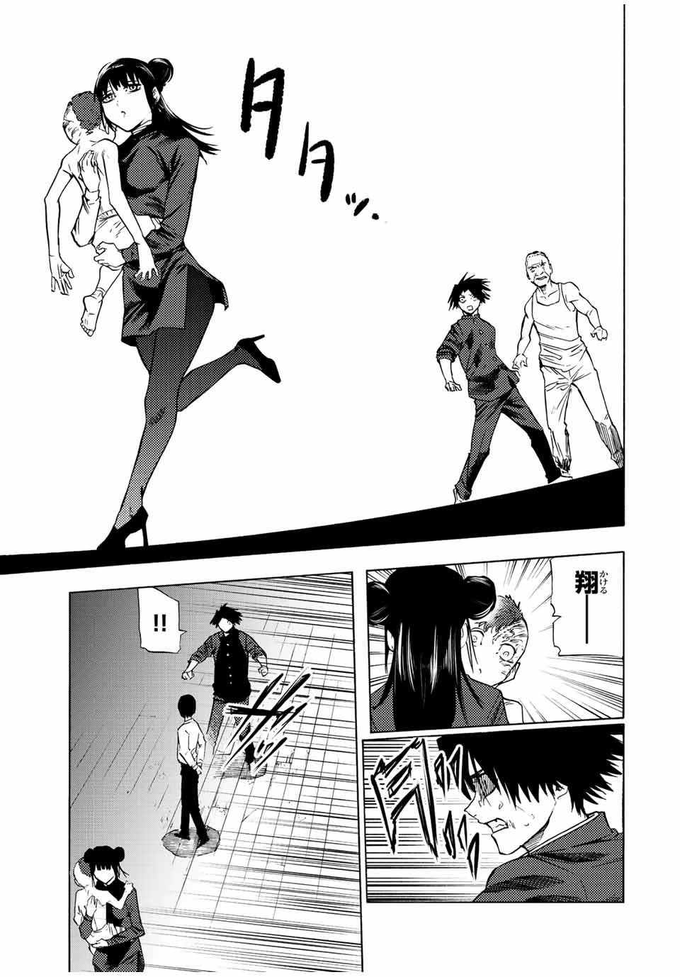 十字架のろくにん 第81話 - 5