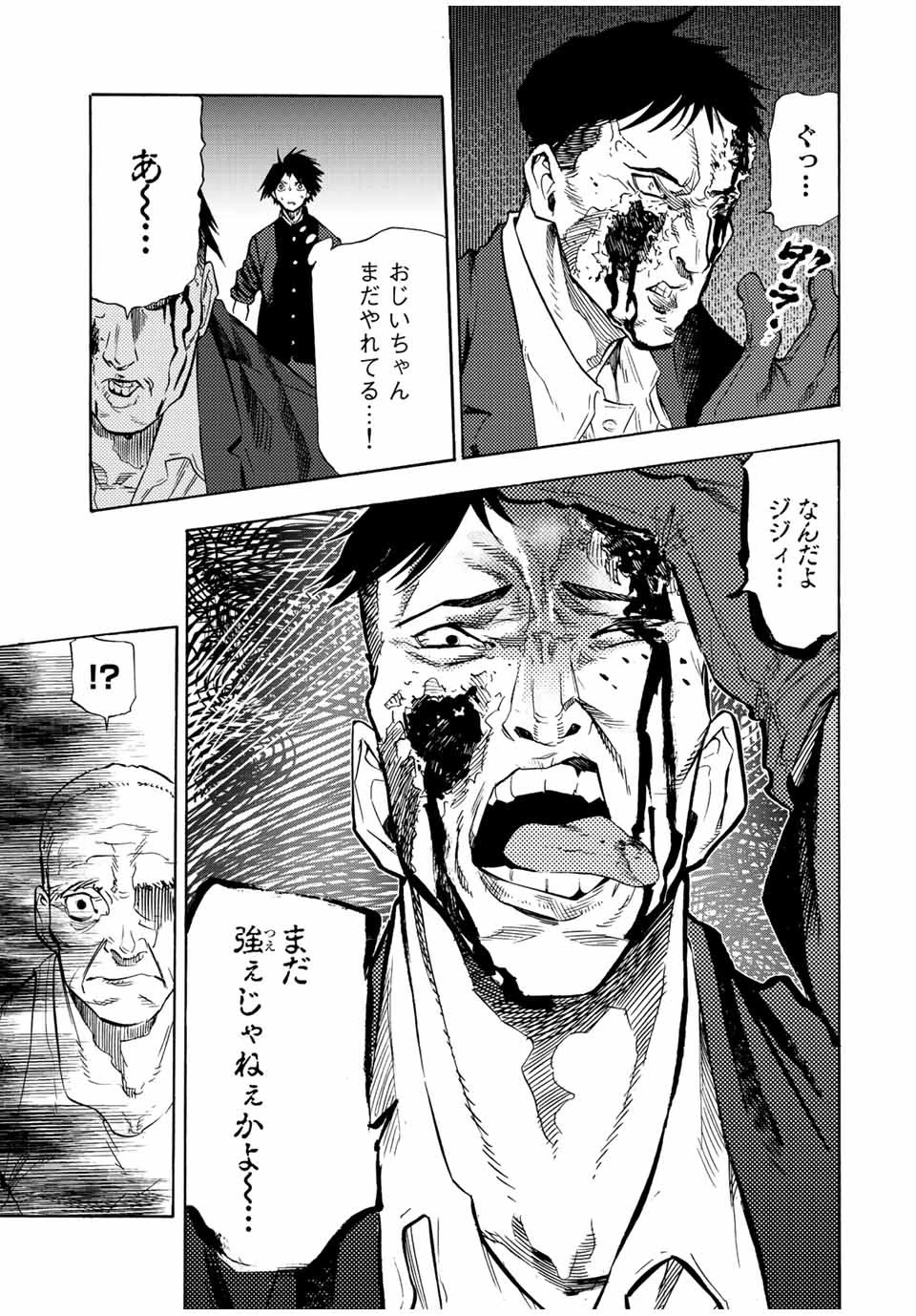 十字架のろくにん 第82話 - 7