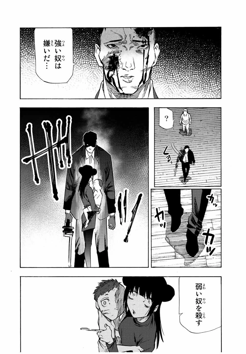 十字架のろくにん 第82話 - 12