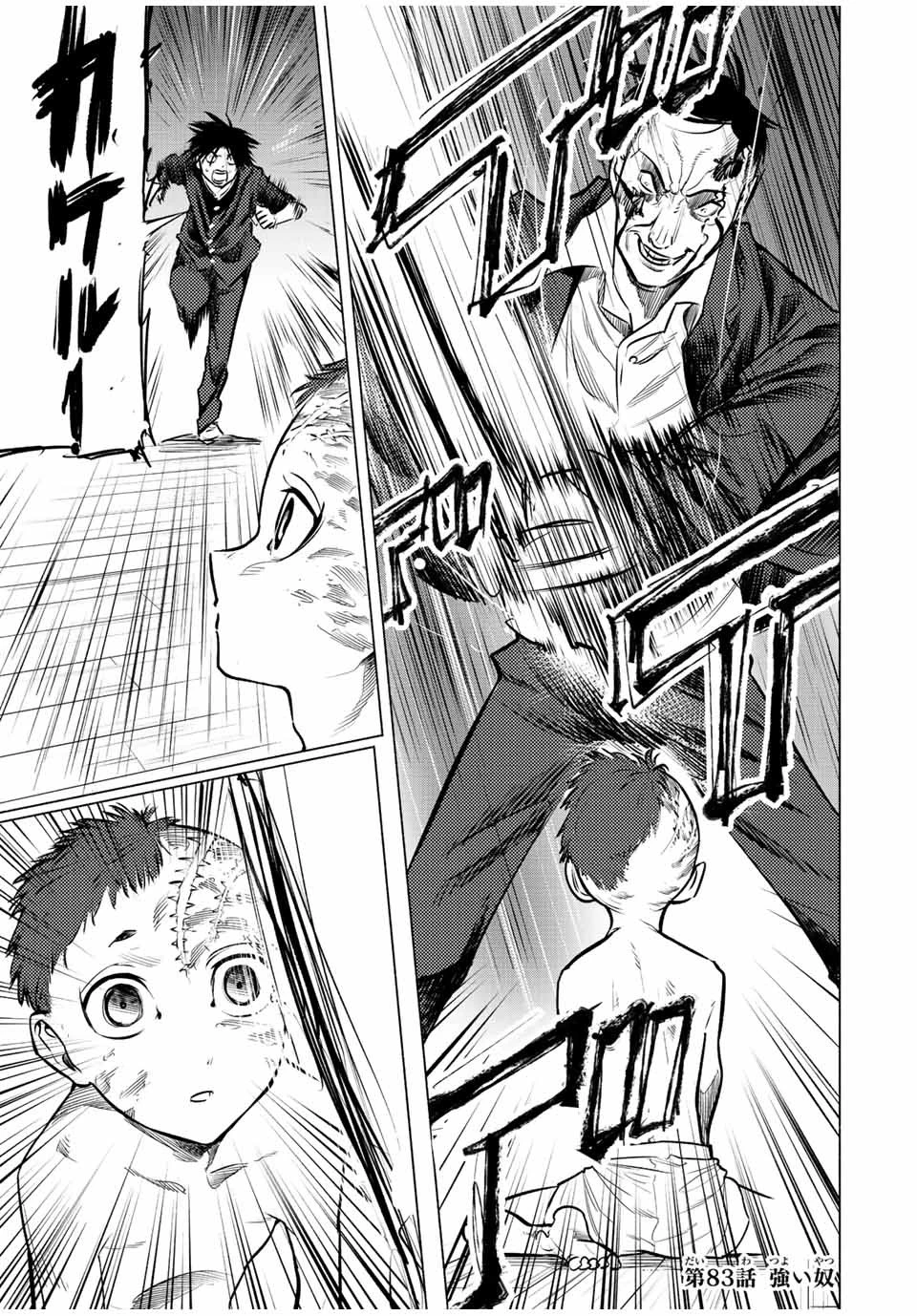 十字架のろくにん 第83話 - 1