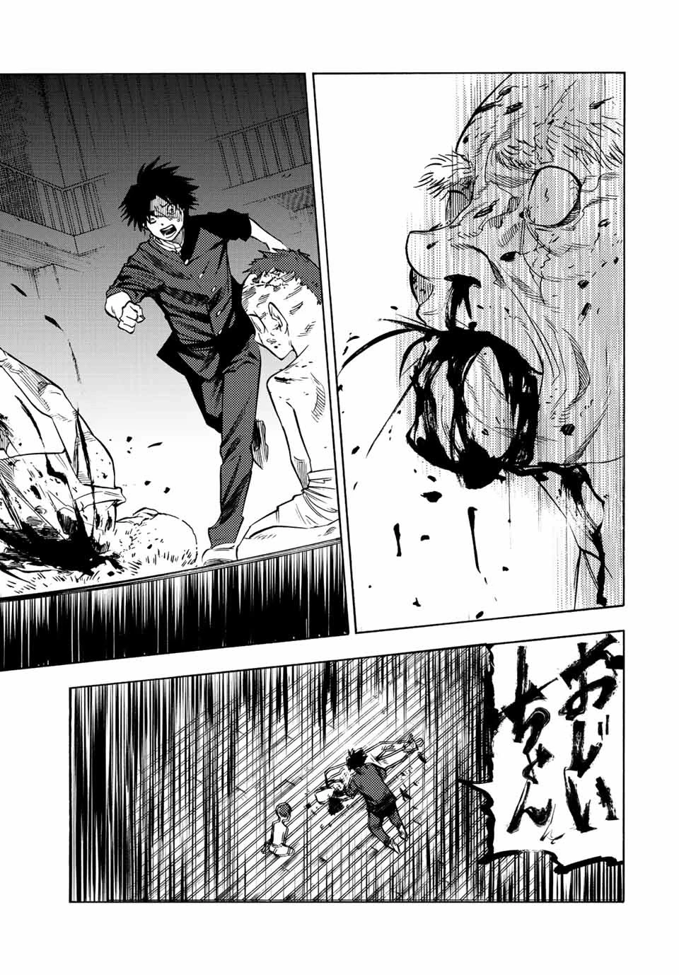 十字架のろくにん 第83話 - 5