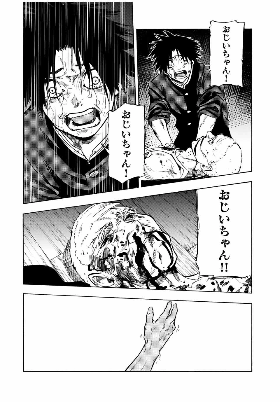 十字架のろくにん 第83話 - 6