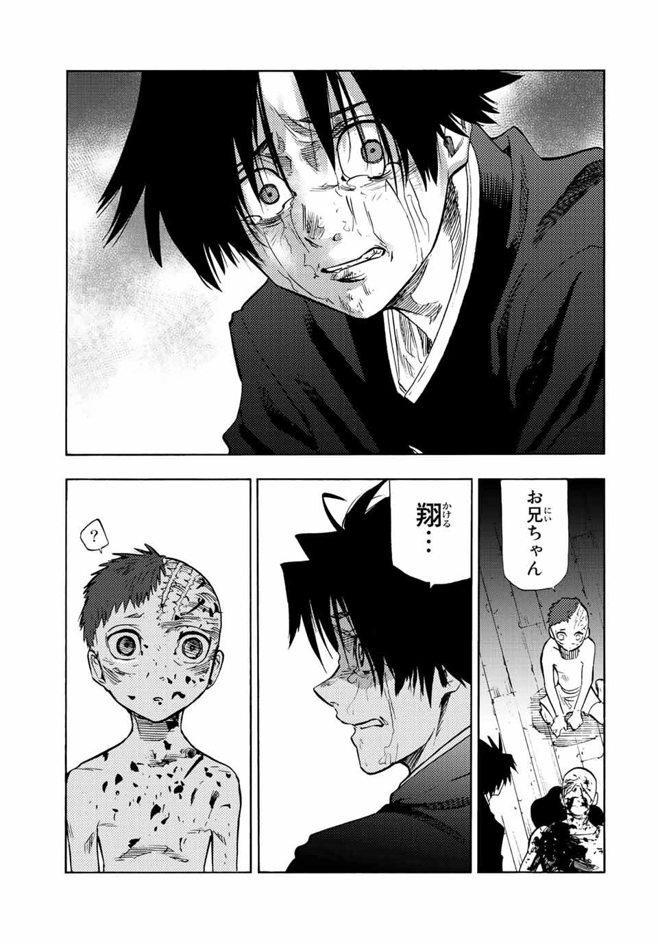 十字架のろくにん 第83話 - 9