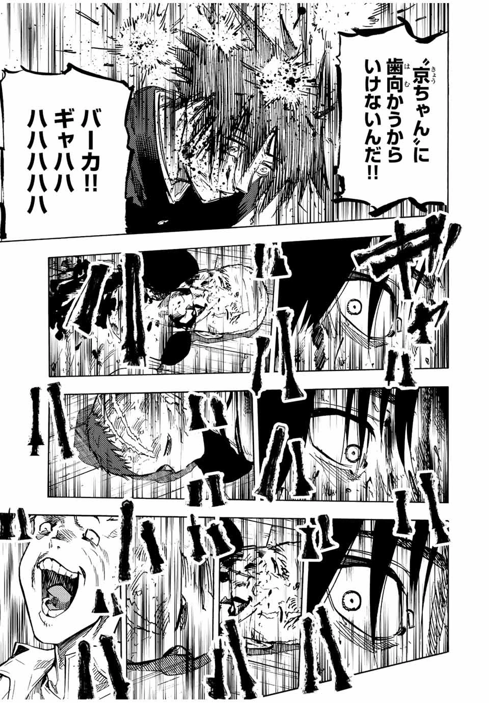 十字架のろくにん 第84話 - 5
