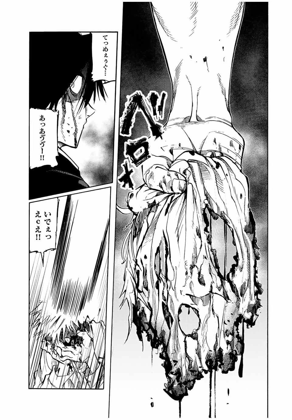 十字架のろくにん 第84話 - 7