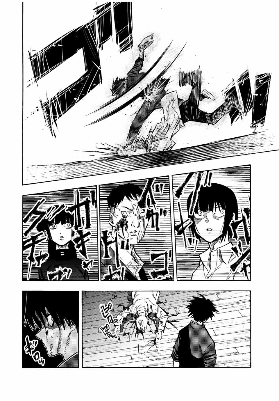 十字架のろくにん 第84話 - 8