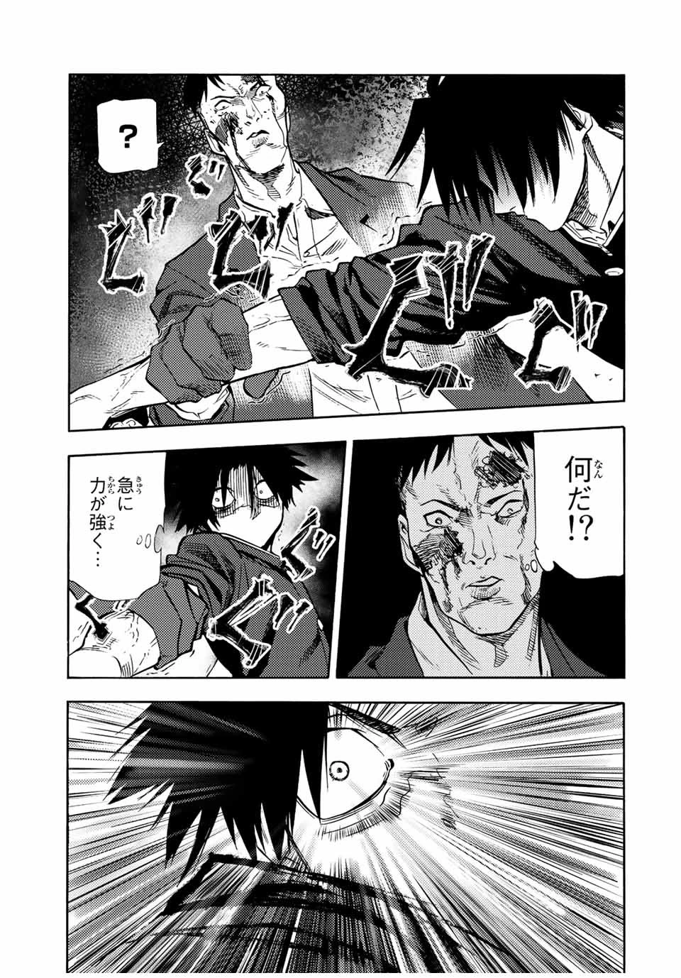 十字架のろくにん 第85話 - 5