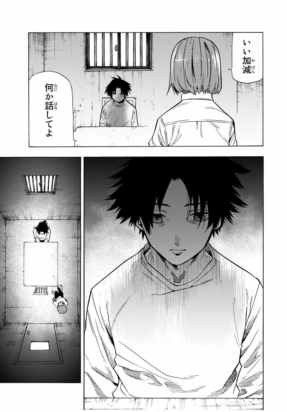 十字架のろくにん 第87話 - 7