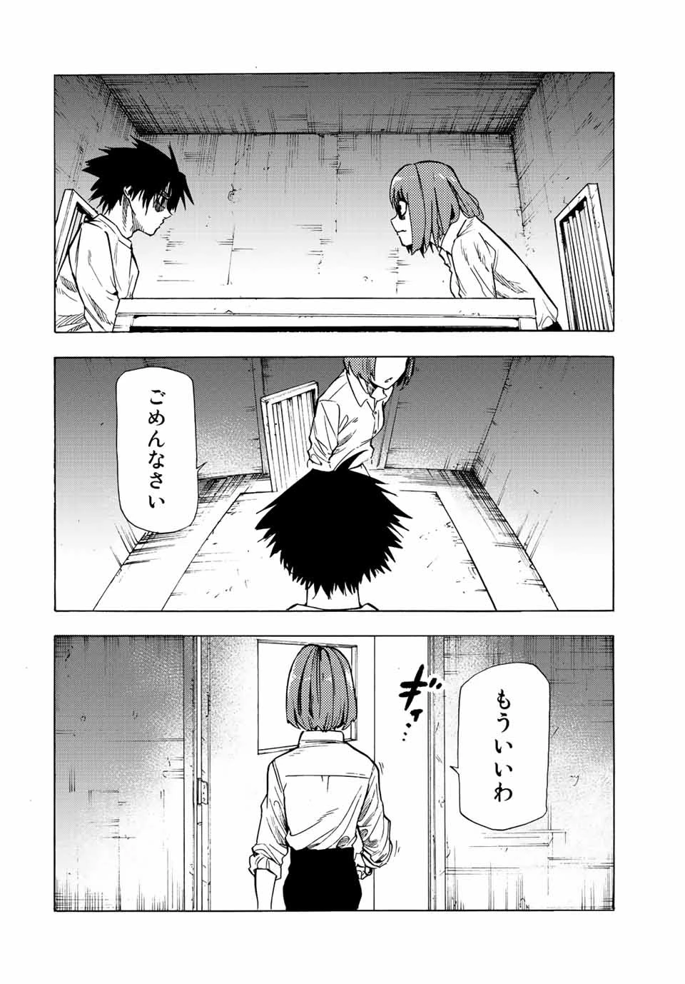 十字架のろくにん 第87話 - 10