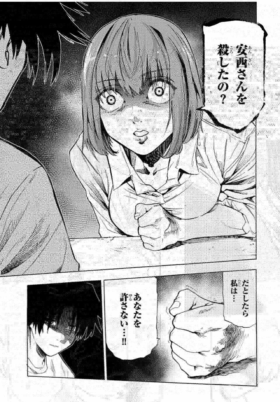 十字架のろくにん 第87話 - 11