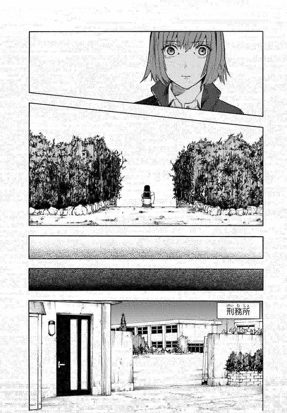 十字架のろくにん 第88話 - 3