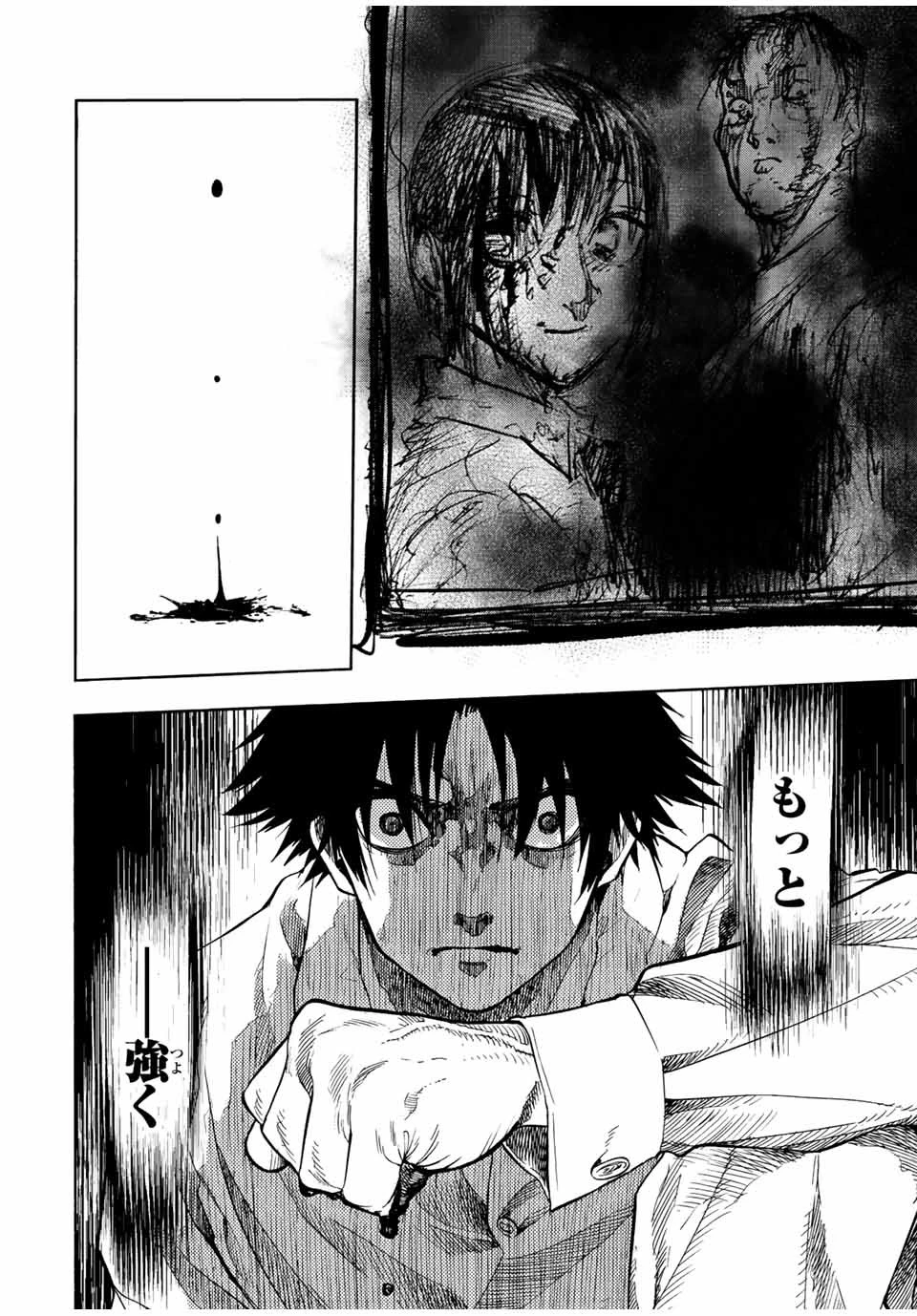 十字架のろくにん 第88話 - 10