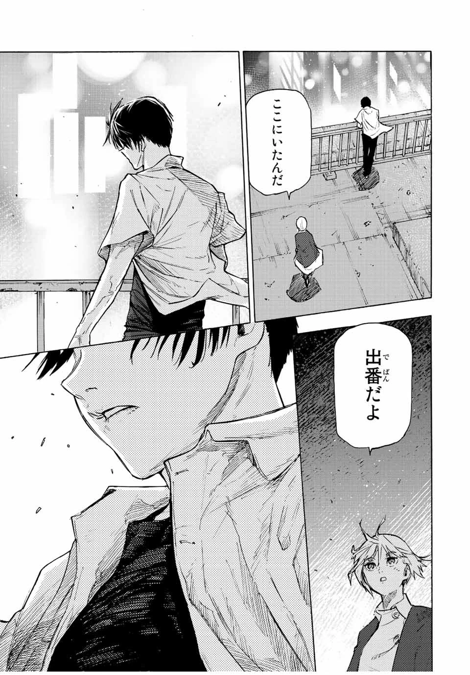 十字架のろくにん 第91話 - 13