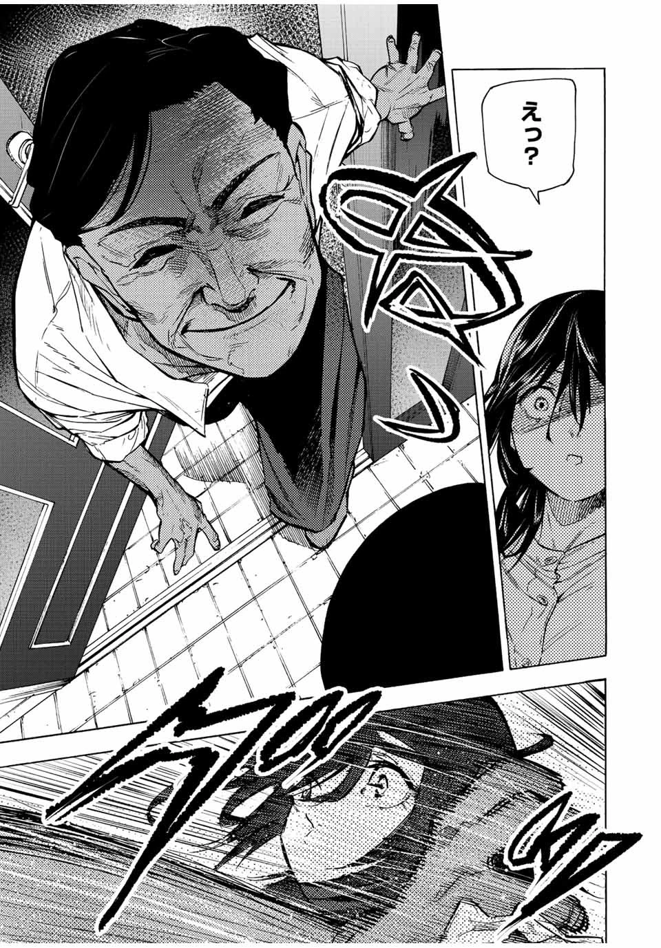 十字架のろくにん 第92話 - 3