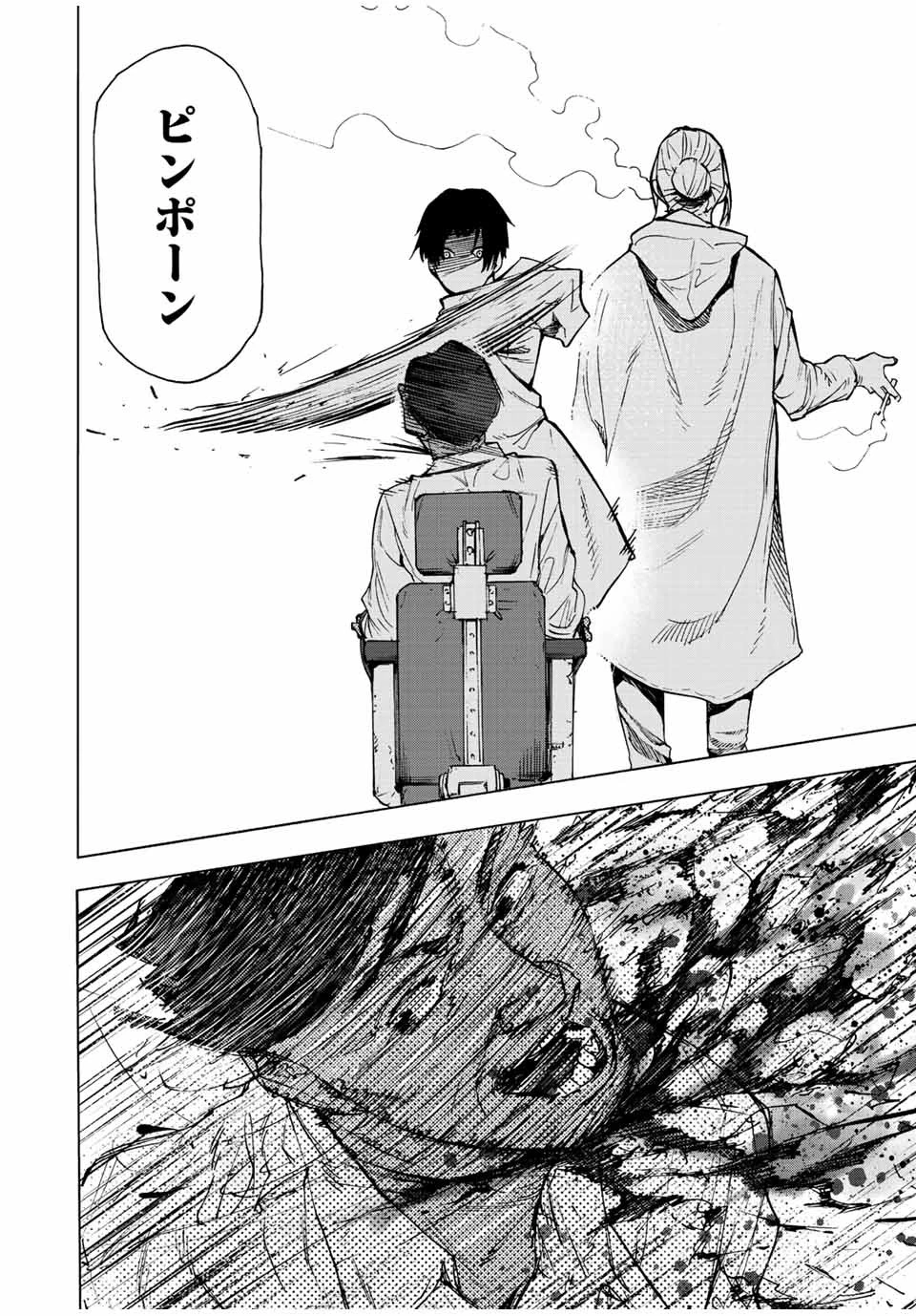 十字架のろくにん 第93話 - 8