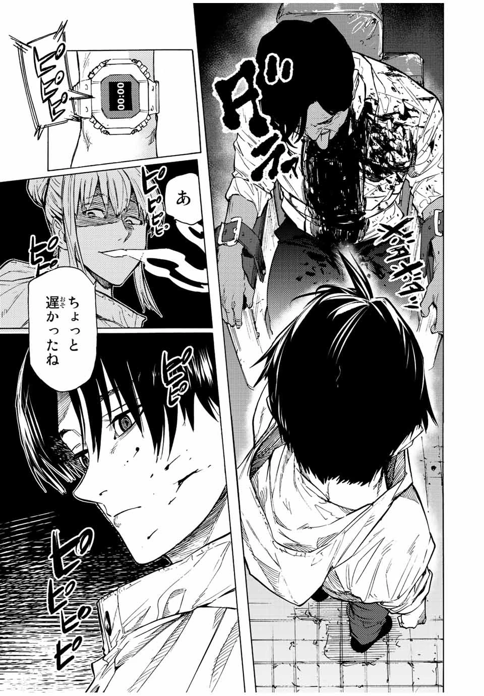 十字架のろくにん 第93話 - 9