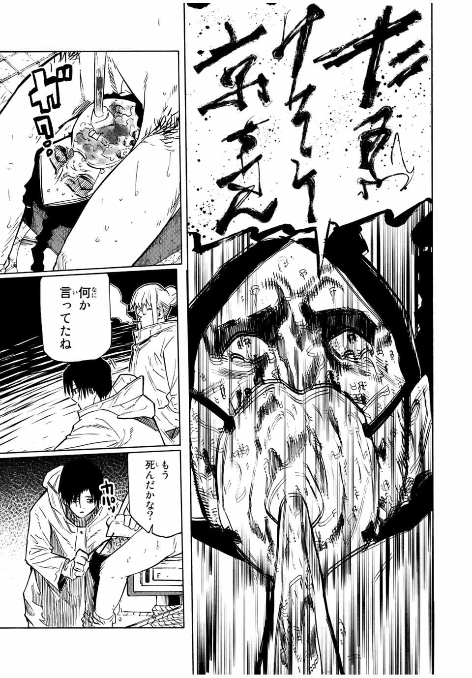 十字架のろくにん 第100話 - 7