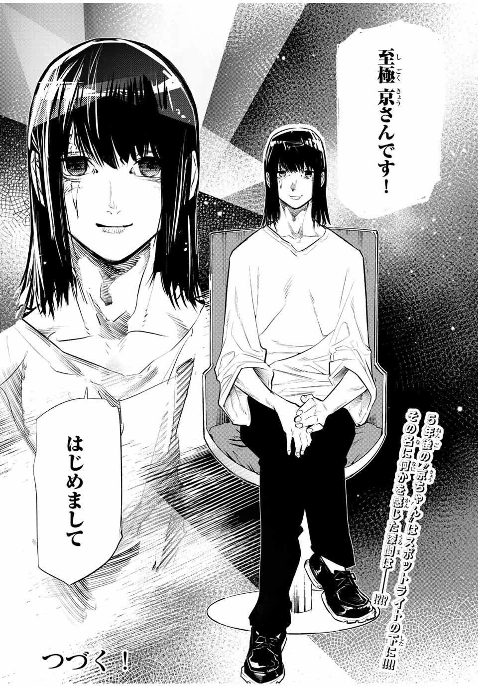 十字架のろくにん 第100話 - 14