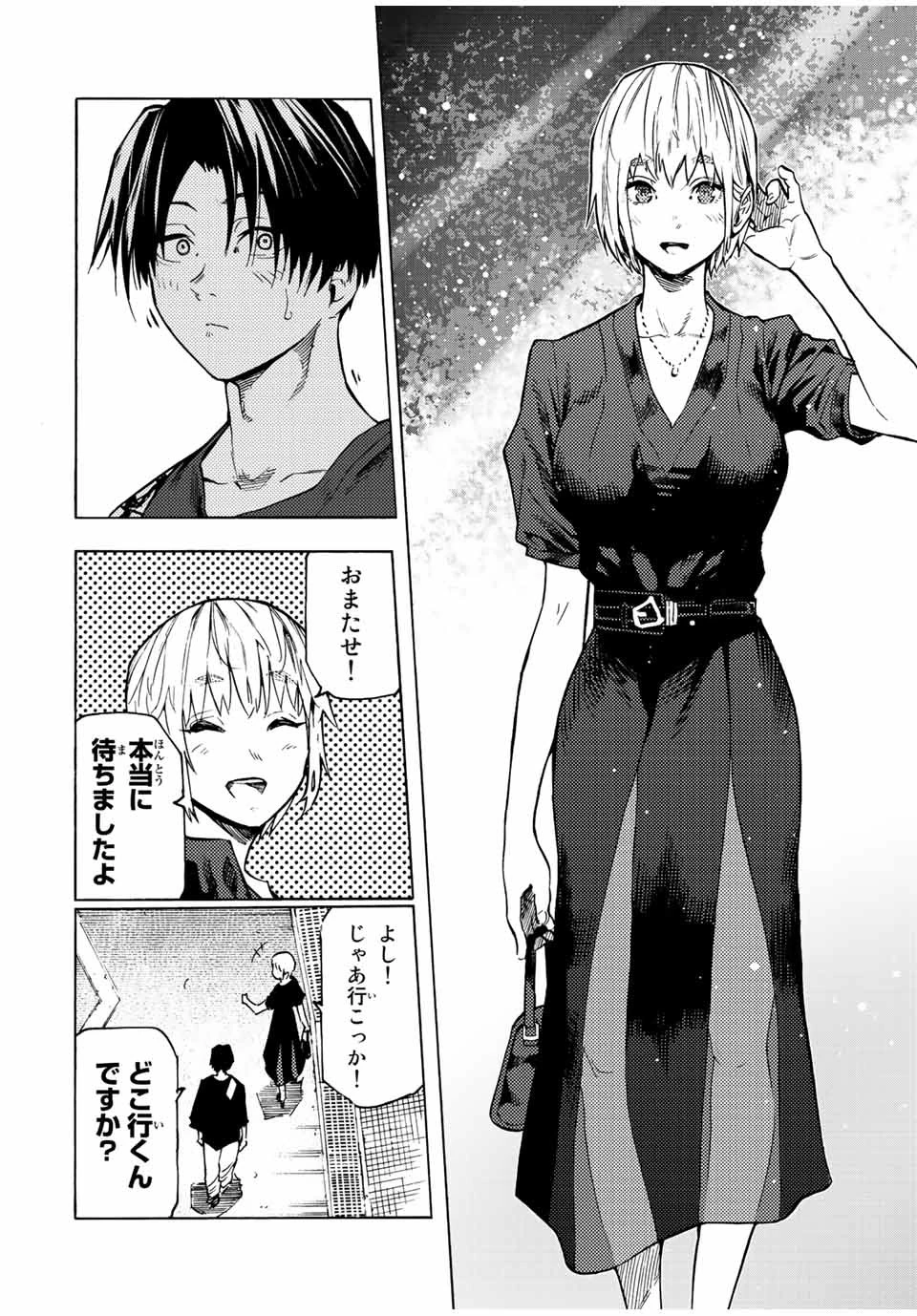 十字架のろくにん 第101話 - 12