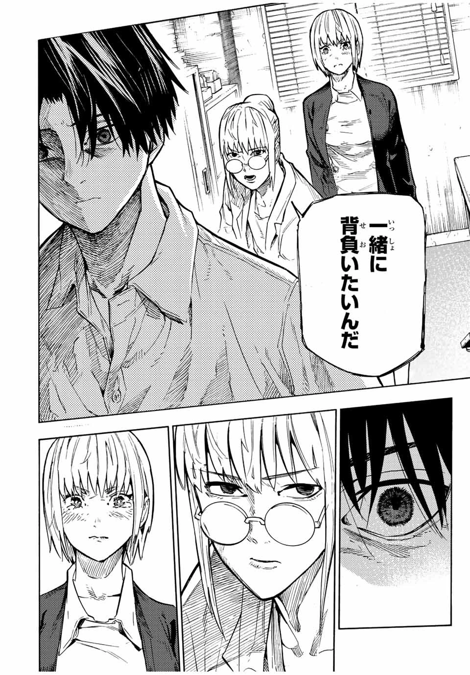 十字架のろくにん 第104話 - 6