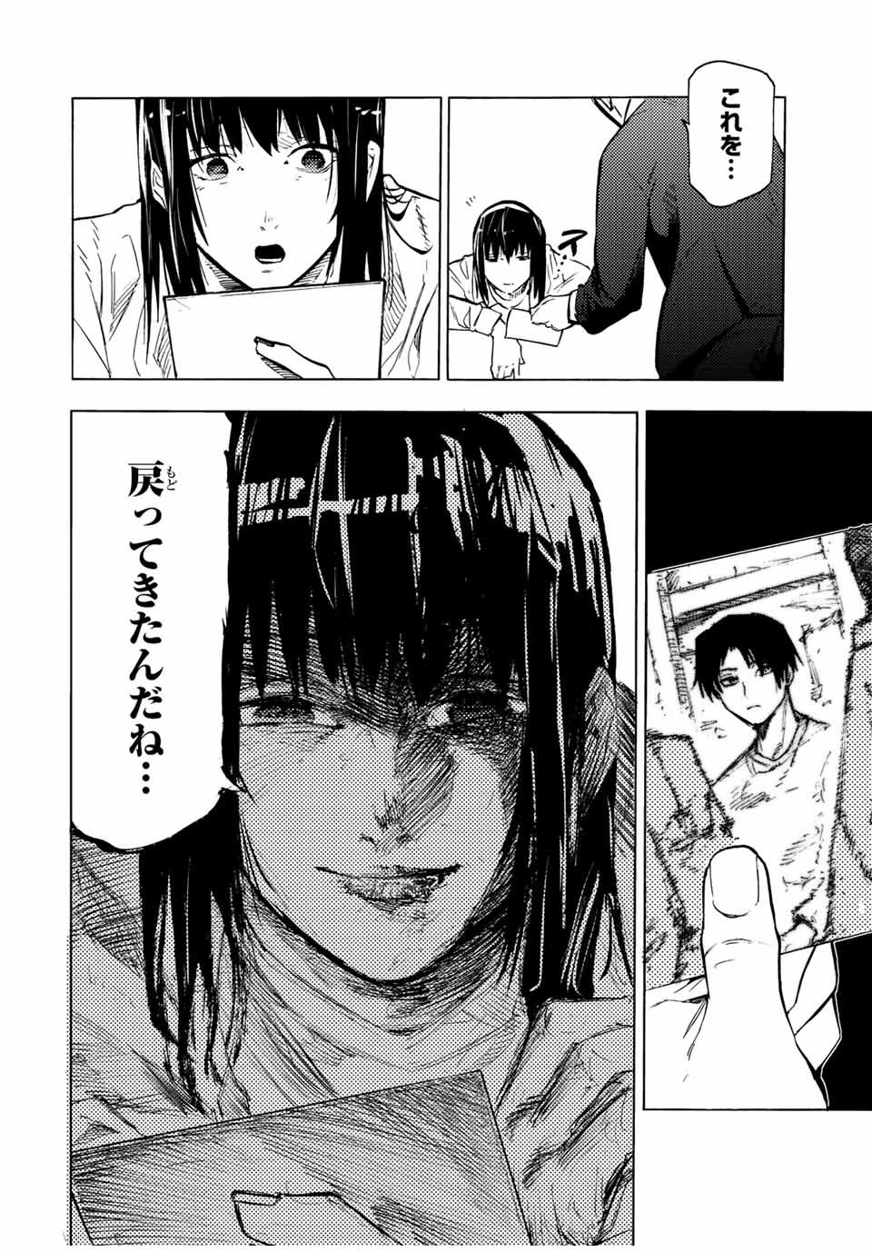 十字架のろくにん 第104話 - 12