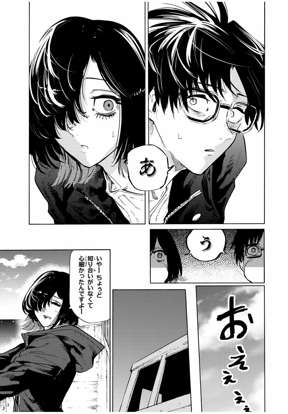 十字架のろくにん 第109話 - 5