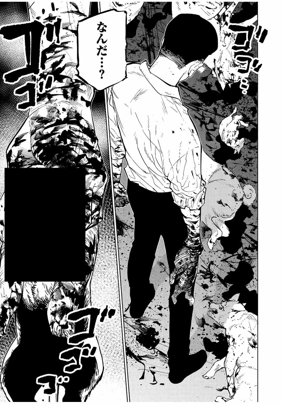 十字架のろくにん 第109話 - 13