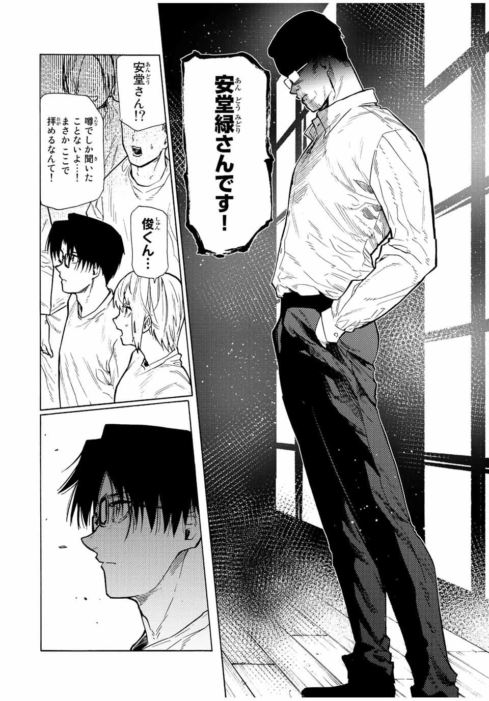 十字架のろくにん 第110話 - 10