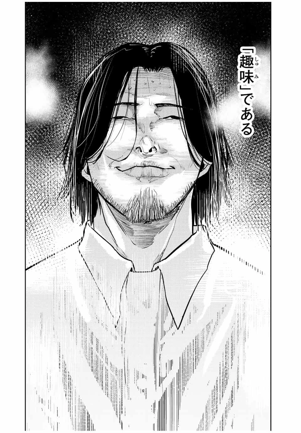 十字架のろくにん 第115話 - 10