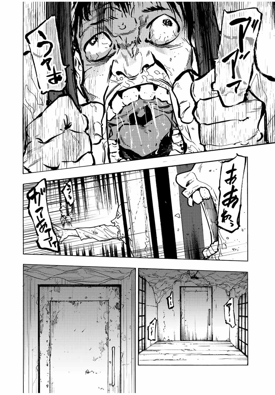 十字架のろくにん 第116話 - 12