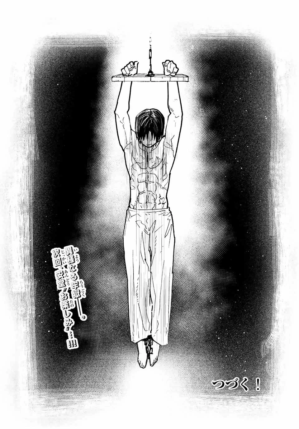 十字架のろくにん 第116話 - 13