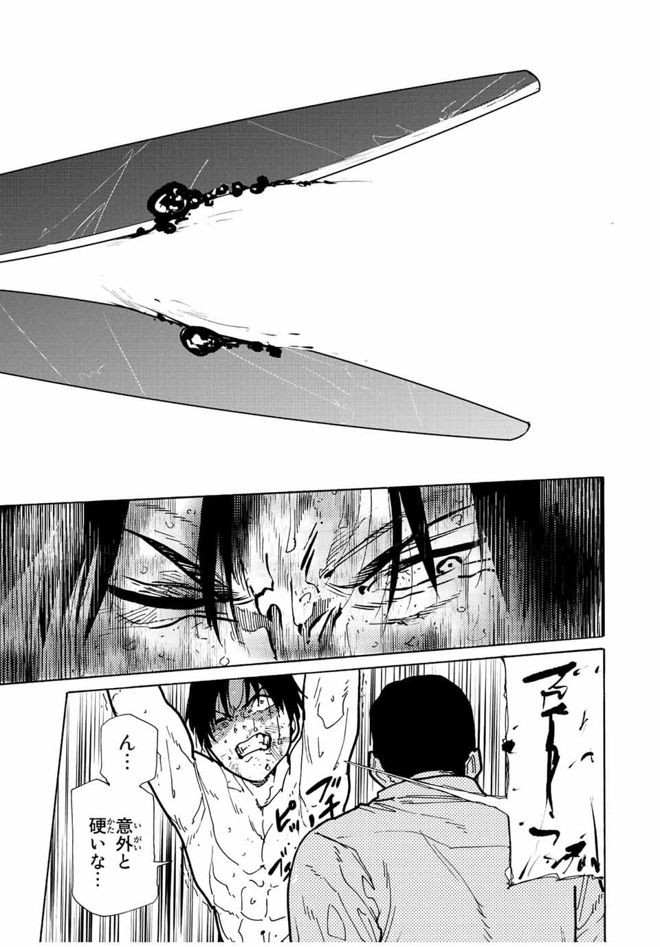 十字架のろくにん 第117話 - 7