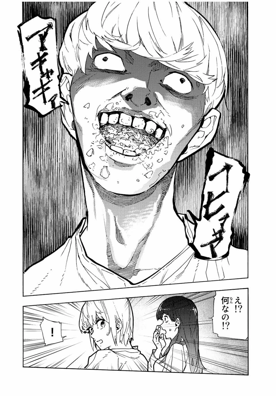 十字架のろくにん 第118話 - 6