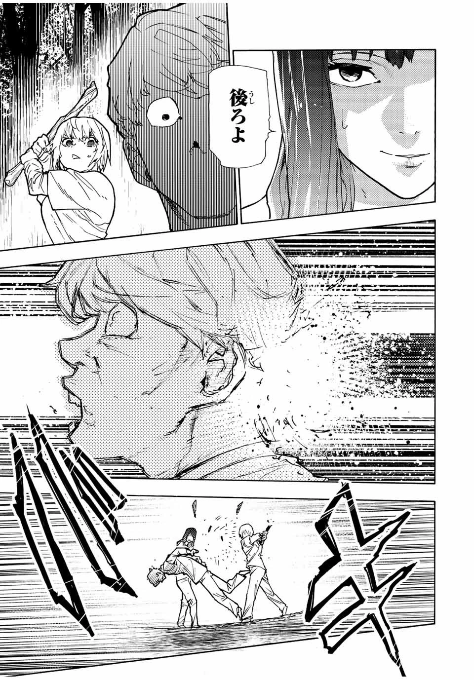 十字架のろくにん 第119話 - 5