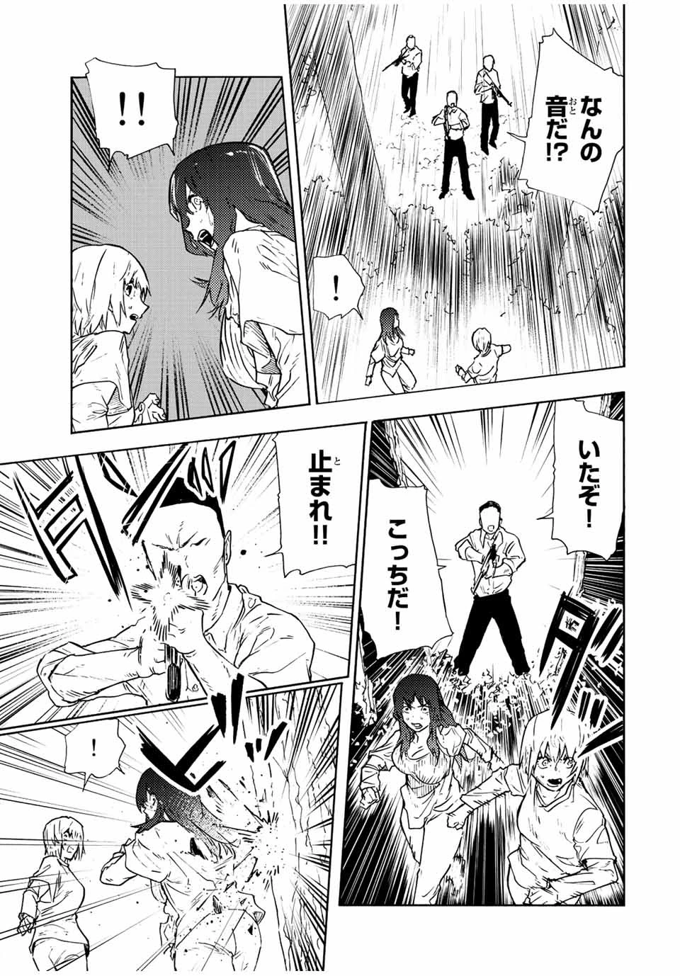 十字架のろくにん 第120話 - 5