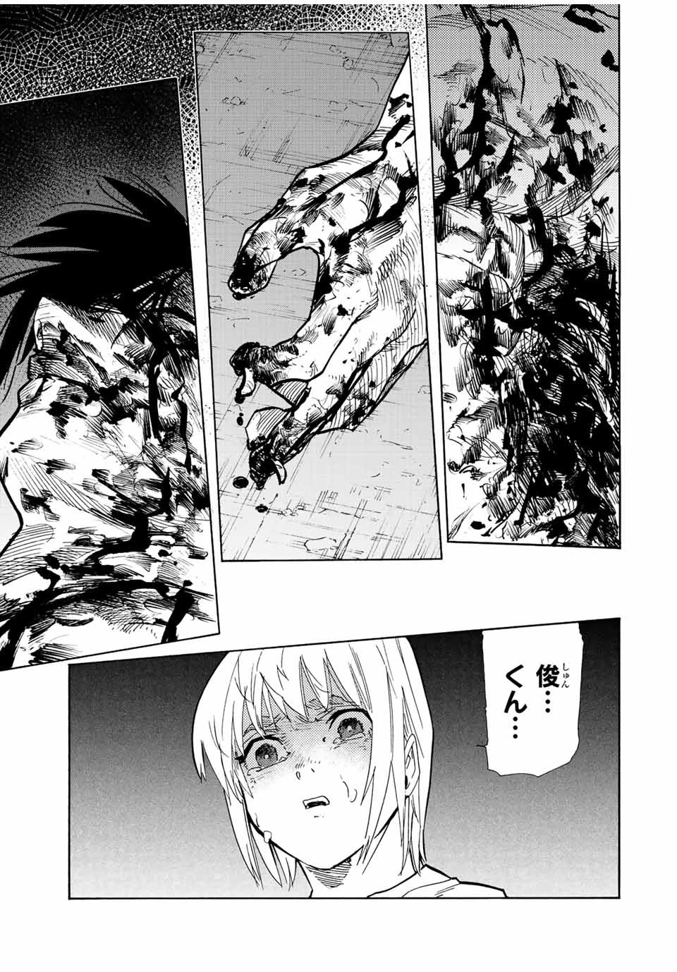 十字架のろくにん 第124話 - 9