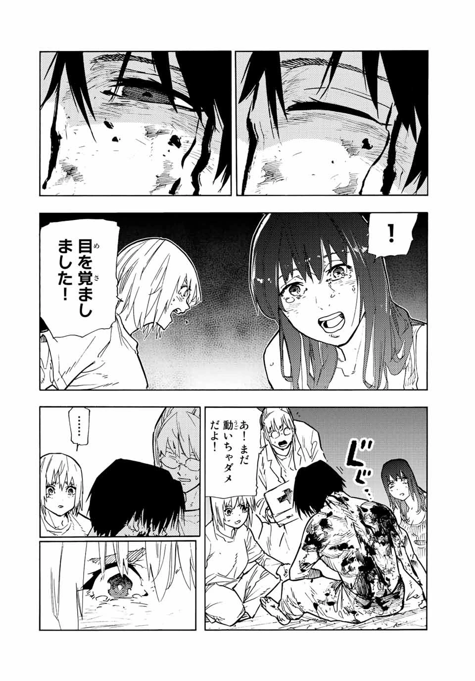 十字架のろくにん 第124話 - 10