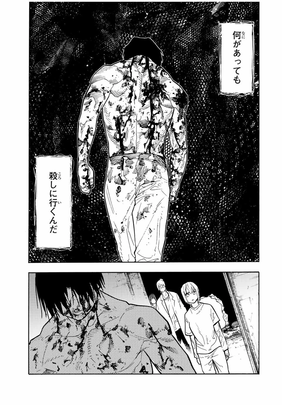 十字架のろくにん 第125話 - 5