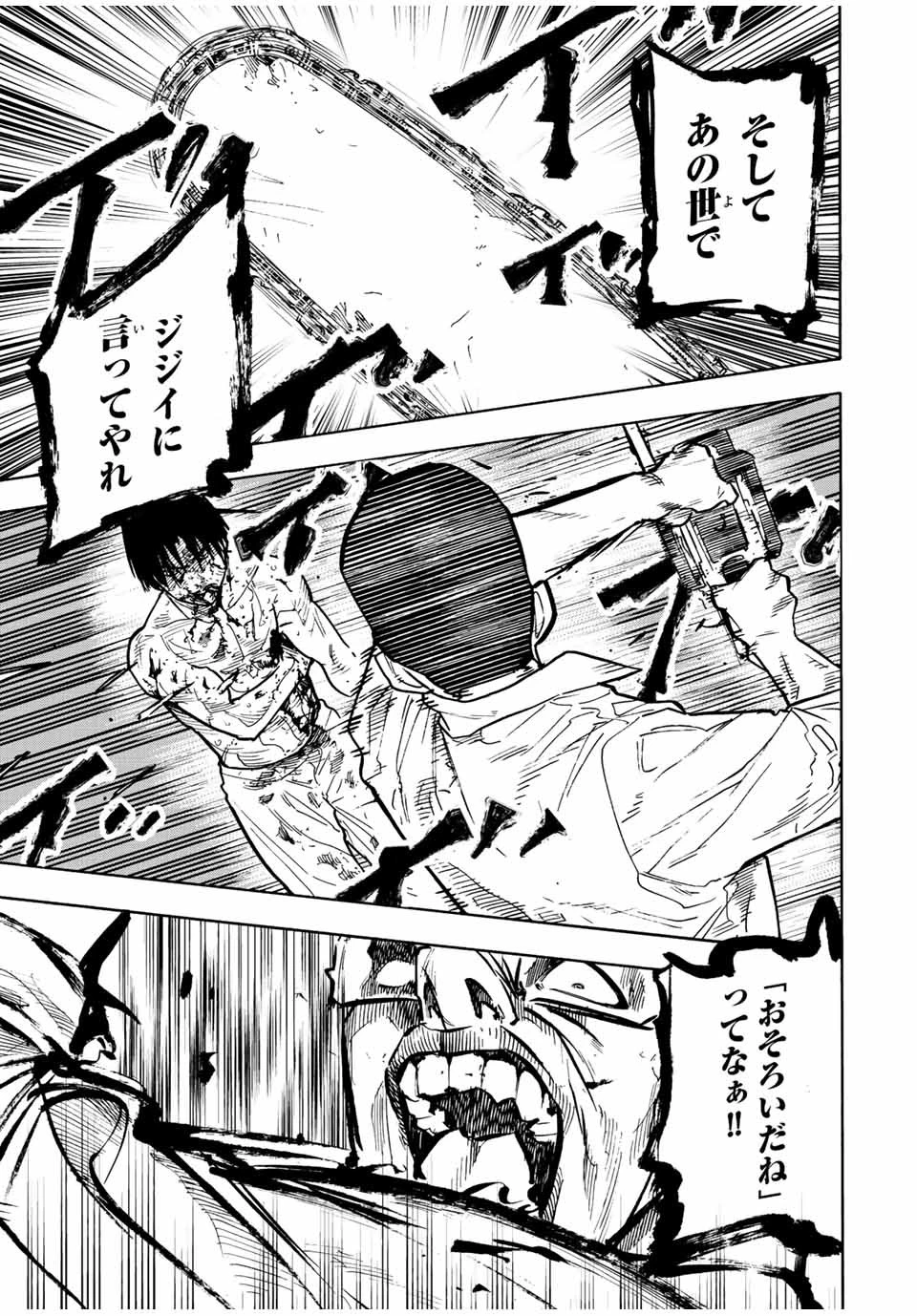 十字架のろくにん 第127話 - 5